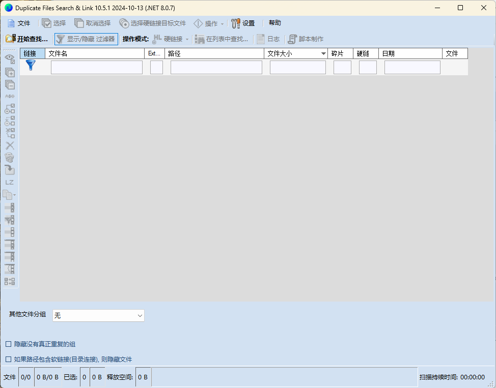 Duplicate Same Files Searcher v10.6.6_菜菜笔记