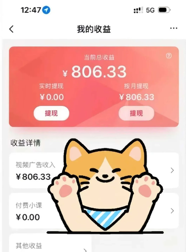全自动刷视频挂机项目,工作室批量2天赚了836，新手能月入6000+（傻瓜化教程附工具）_菜菜笔记
