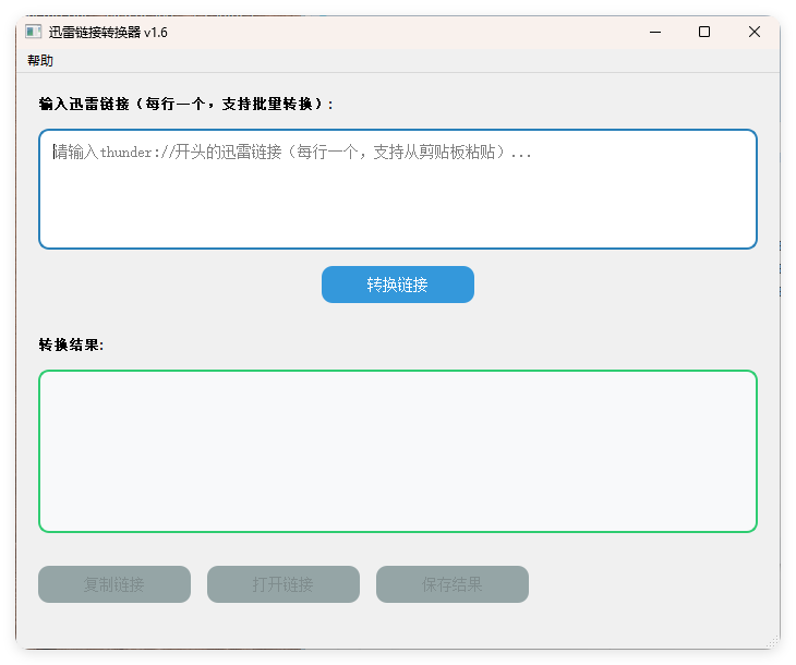 HTTPS迅雷链接转换工具v1.6_菜菜笔记