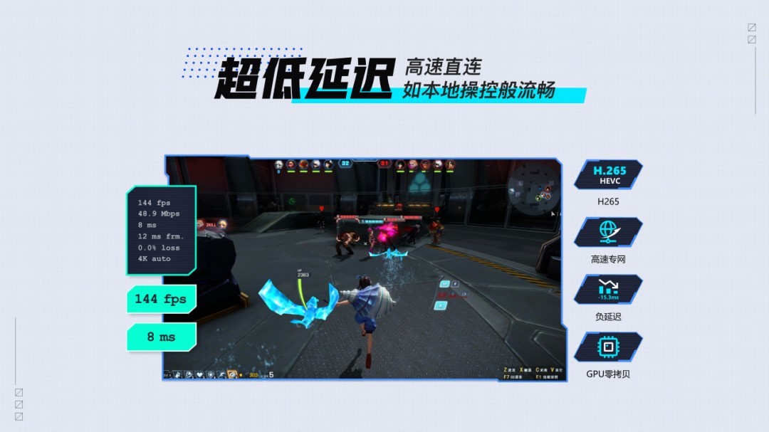 网易UU远程v4.2.5免费版_菜菜笔记