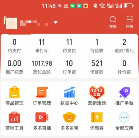 2025版多多冷门虚拟U盘项目玩法，单店铺月变现1w+，稳赚不赔！_菜菜笔记