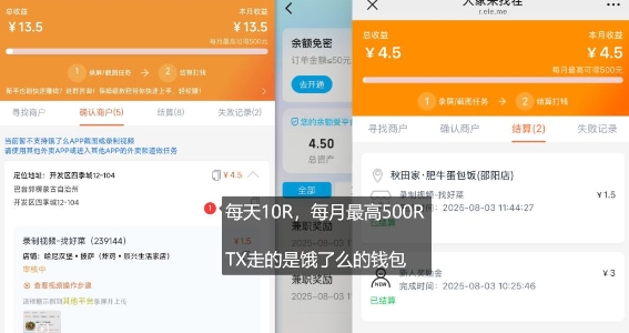 饿了么外卖浏览项目_每号每天薅10r，长久稳定小羊毛_菜菜笔记