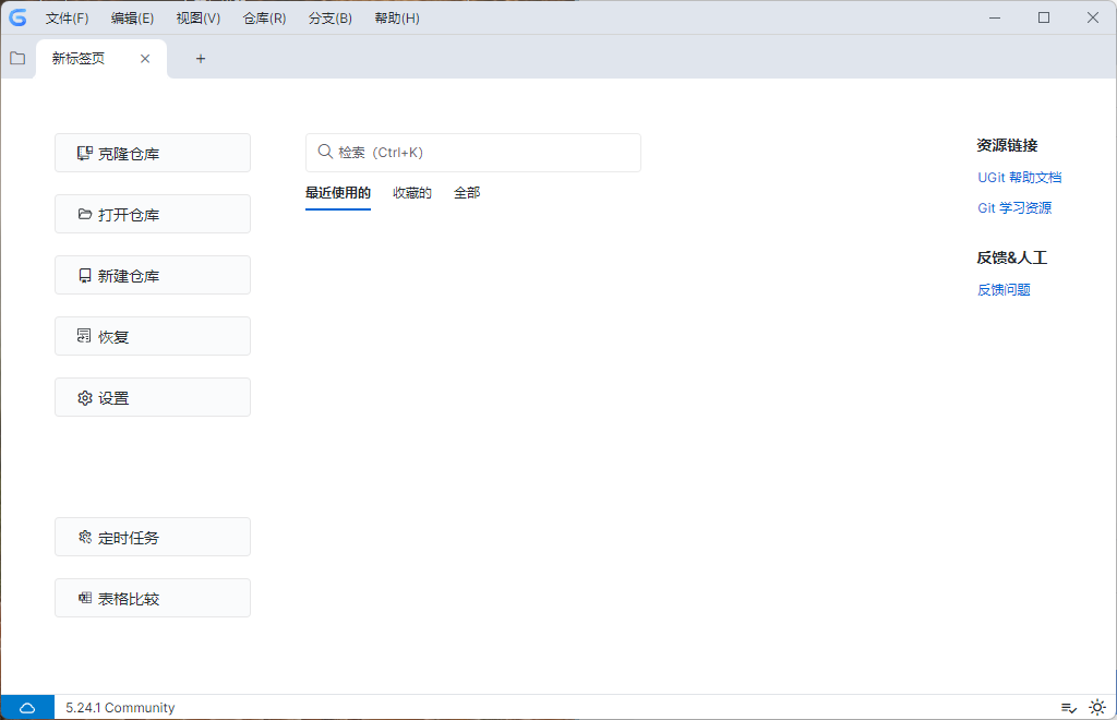 UGit可视化工具v5.37.1绿色版_菜菜笔记
