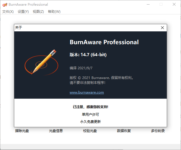 BurnAware Professional v18.8.0_菜菜笔记