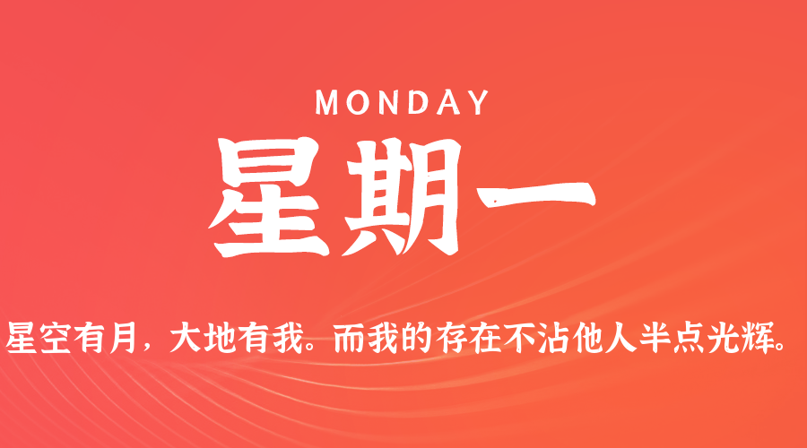 2025年08月11日新闻早讯，每天60s读懂世界_菜菜笔记
