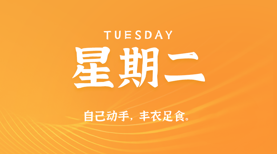 2025年08月12日新闻早讯，每天60s读懂世界_菜菜笔记