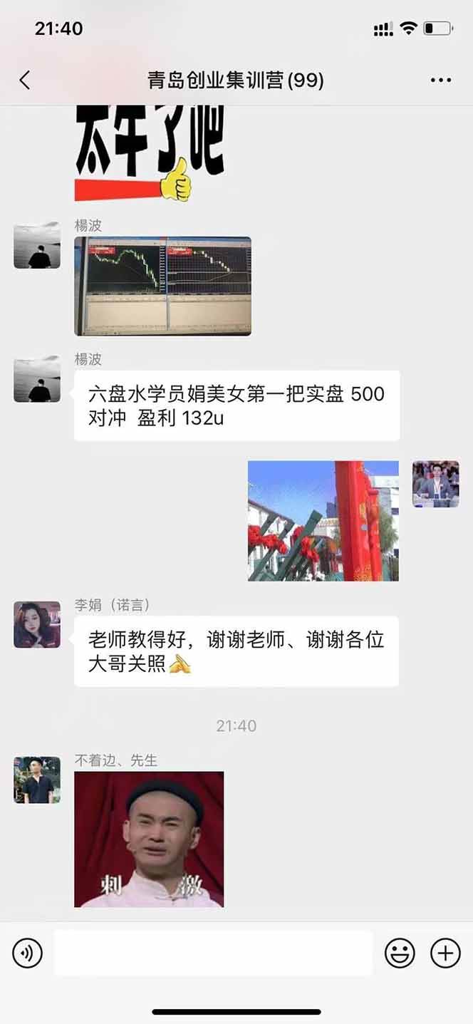 （15678期）美刀掘金变现项目，单人每日收益800-3000，稳定运行8年_菜菜笔记
