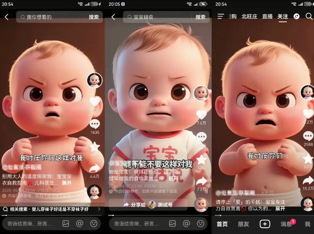 拆解人类幼崽宝宝要说话短视频制作，4天涨粉3.2W，附详细教程_菜菜笔记