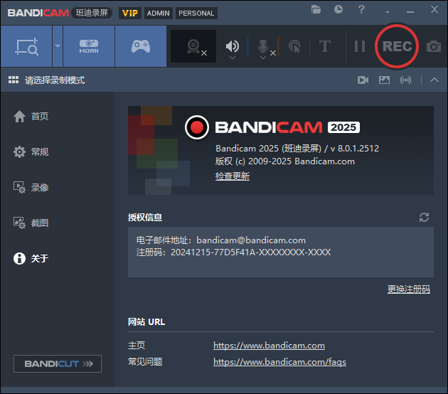 班迪录屏Bandicam v8.2.0便携版_菜菜笔记