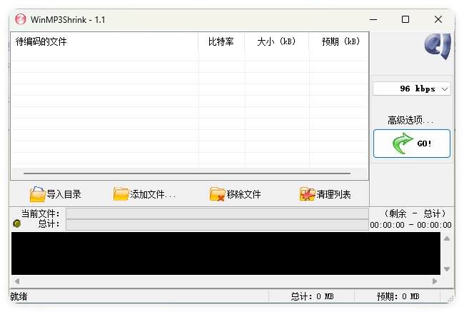 WinMP3Shrink v1.1中文绿色单文件_菜菜笔记