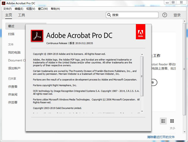 Acrobat Pro DC 2025.001.20623绿色版_菜菜笔记