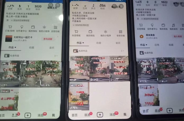 最新抖音起号涨粉技术，亲测2天千粉，不花一分钱，全流程拆解_菜菜笔记