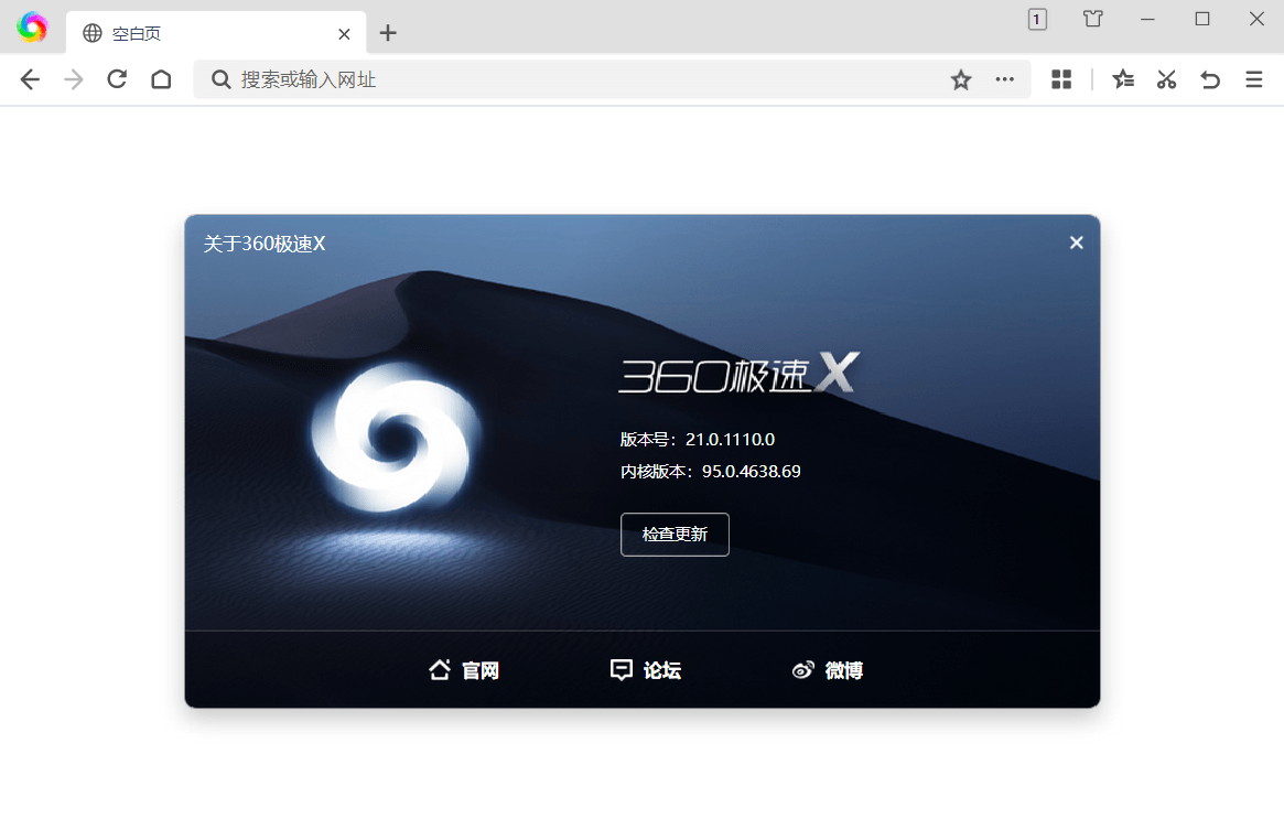 360极速浏览器X v22.3.3208绿色版_菜菜笔记