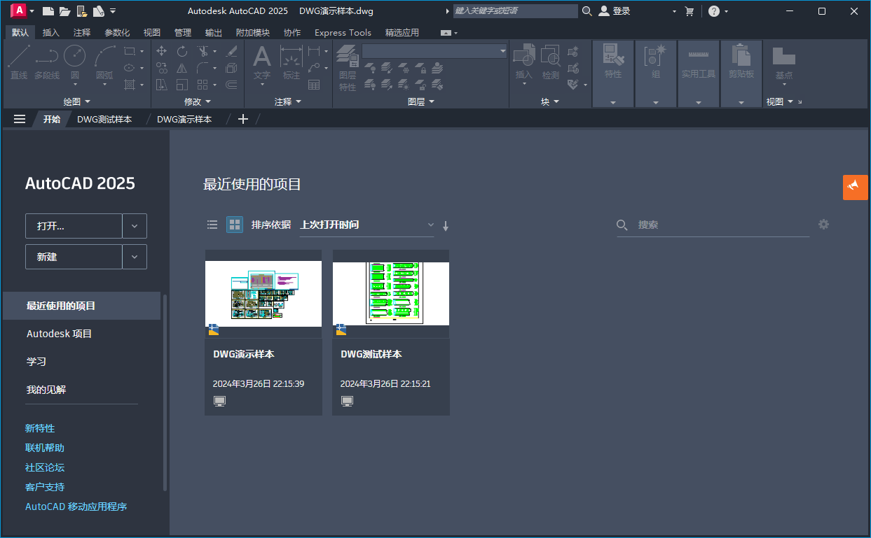 Autodesk AutoCAD 2026.1中文版_菜菜笔记