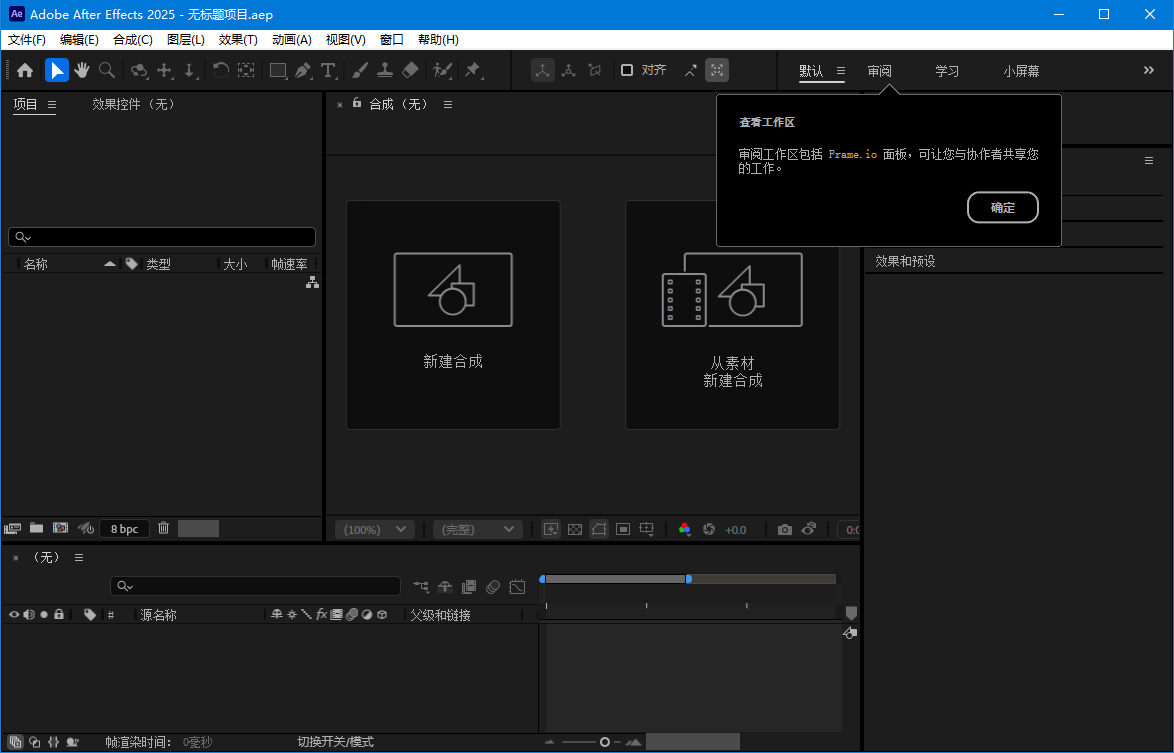 Adobe After Effects 2025 v25.4.0_菜菜笔记