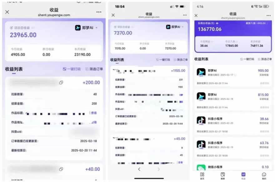 （15736期）2025最强拉新，单用户下载5块佣金，5分钟一条抖音爆火原创对口型视频，…_菜菜笔记