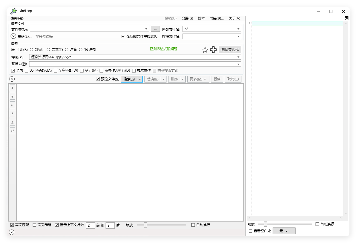 dnGrep文件搜索v4.5.66绿色版_菜菜笔记