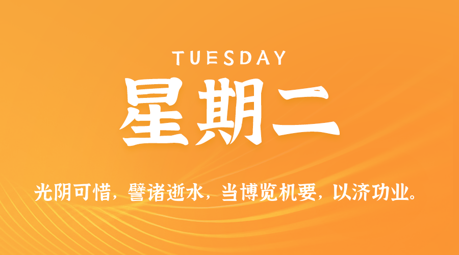 2025年08月19日新闻早讯，每天60s读懂世界_菜菜笔记