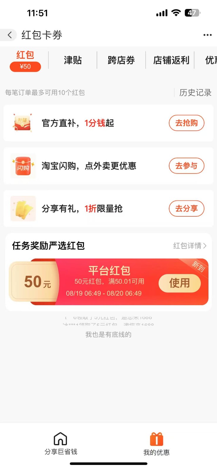 阿里巴巴无门槛50红包攻略，单号单月200。人人可做，支持多号，超级福利_菜菜笔记