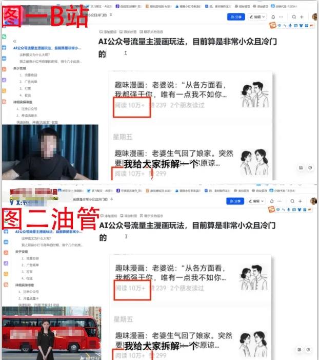 2025油管引流术，分享我是如何通过油管做引流的_菜菜笔记