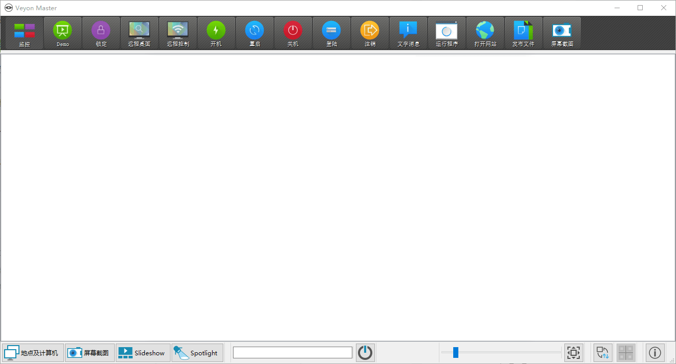 veyon电子教室管理v4.9.7.0_菜菜笔记