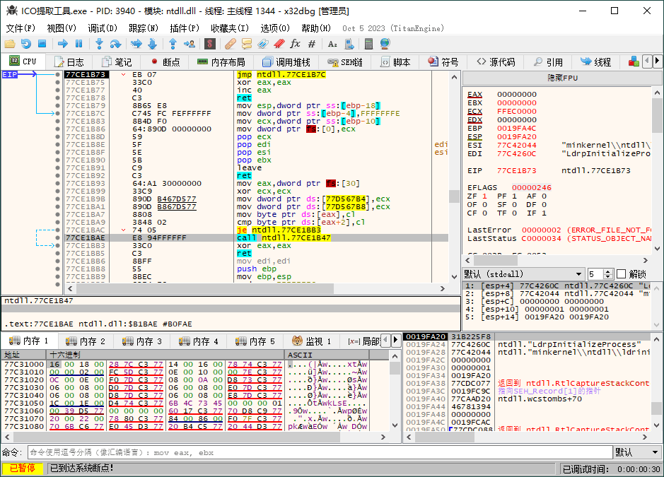 x64dbg调试工具v20250819绿色增强版_菜菜笔记