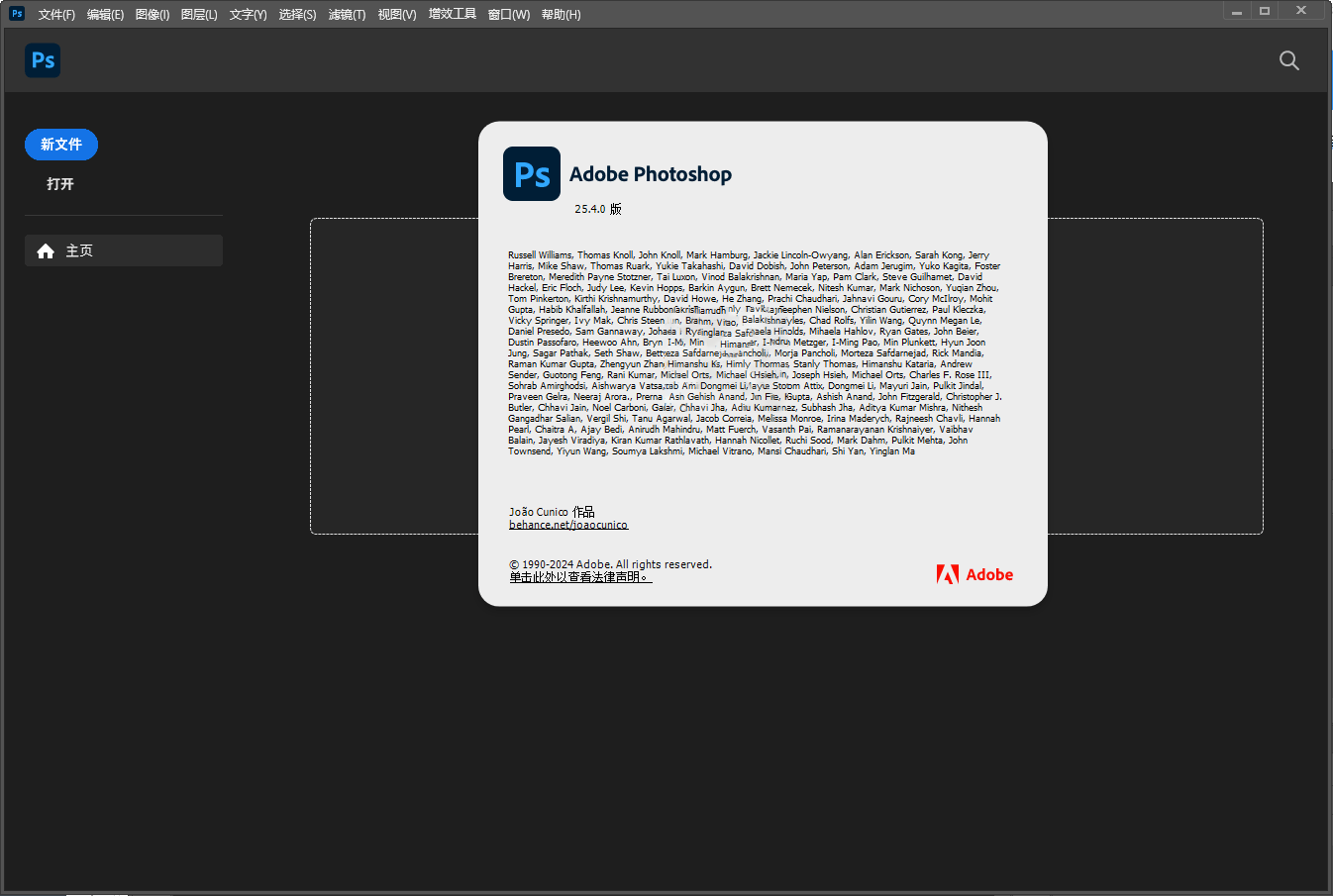 Adobe Photoshop 2025 v26.10.0绿色精简版_菜菜笔记