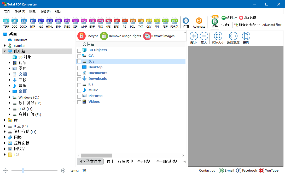 Total PDF Converter v6.5.0.354_菜菜笔记