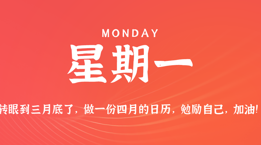 2025年09月08日新闻早讯，每天60s读懂世界_菜菜笔记