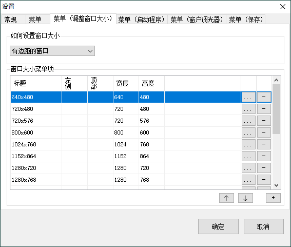 SmartSystemMenu窗口增强v2.32.0_菜菜笔记
