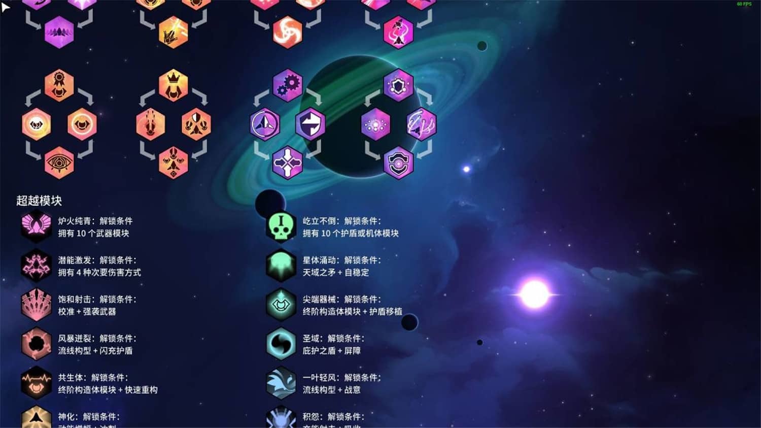 《新星漂移》v18756003中文版_菜菜笔记
