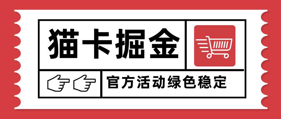 （15970期）猫卡掘金，单日收益1000+，可矩阵无限放大，设备越多收益越大，新手小…_菜菜笔记