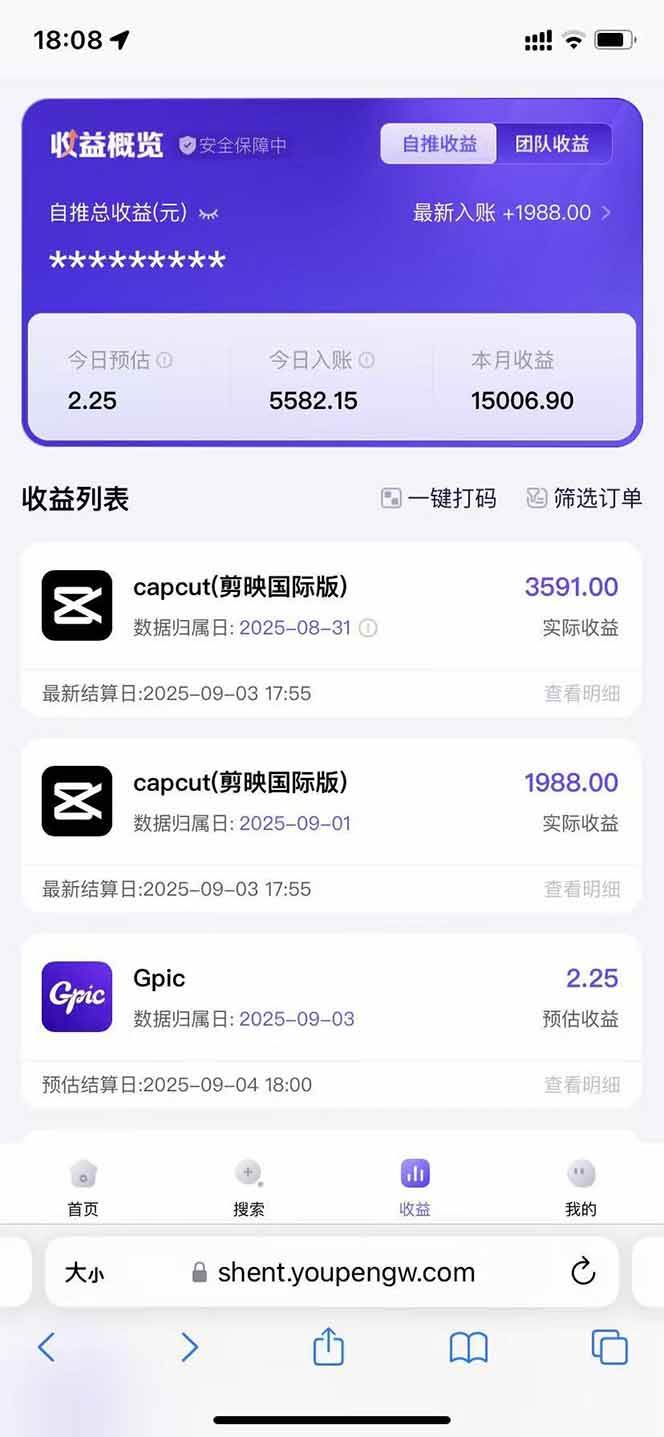 （15984期）2025AI拉新风口项目，0粉0基础月入30000+新手小白轻松学会_菜菜笔记