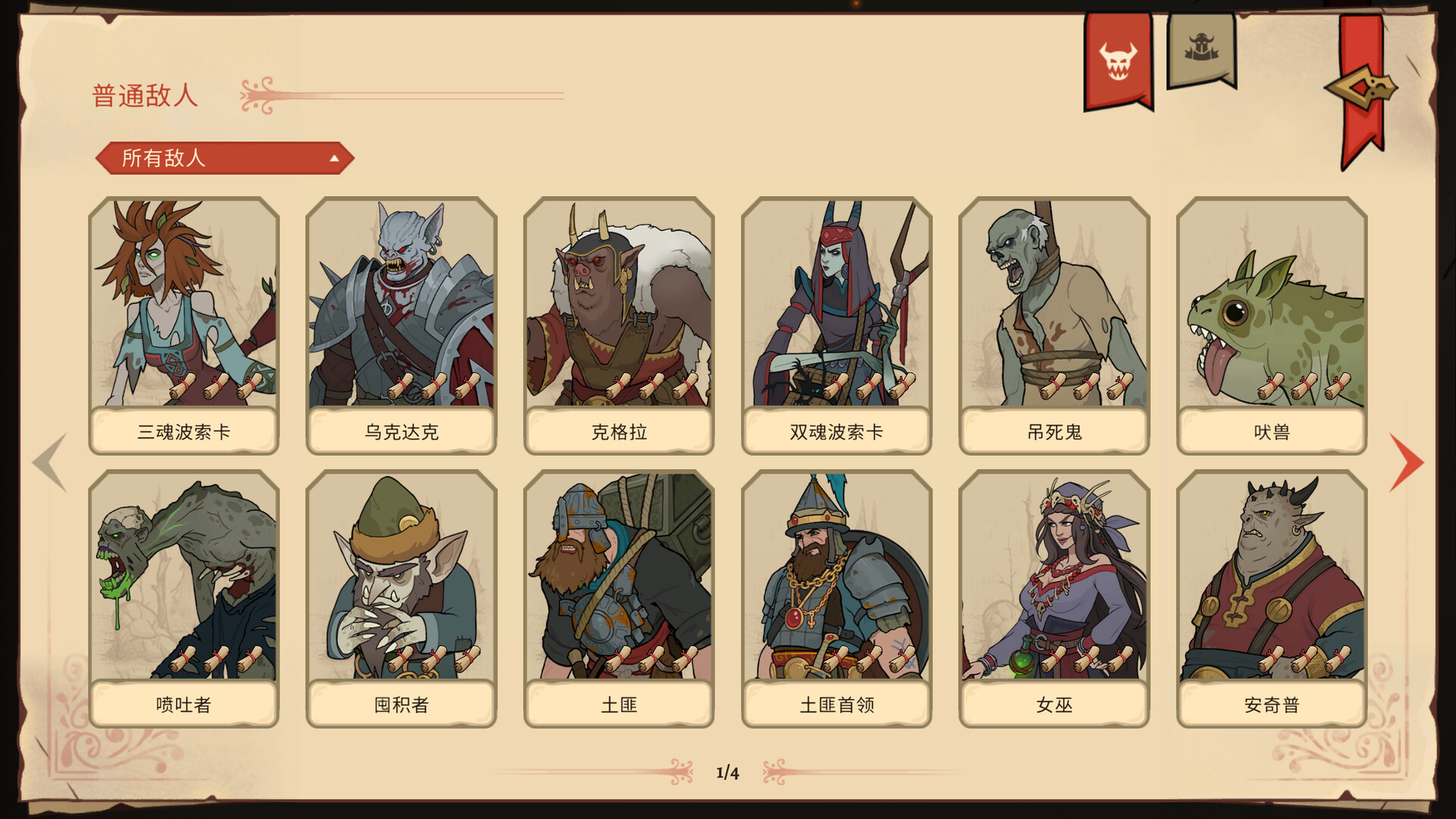 不死英雄任务/Deathless. The Hero Quest_菜菜笔记