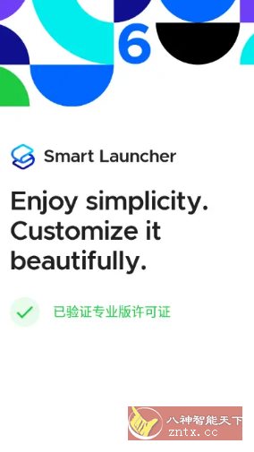 Smart Launcher智能桌面启动器v6.5_菜菜笔记