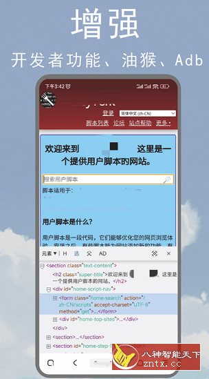 M浏览器 3.8.3更新版_菜菜笔记