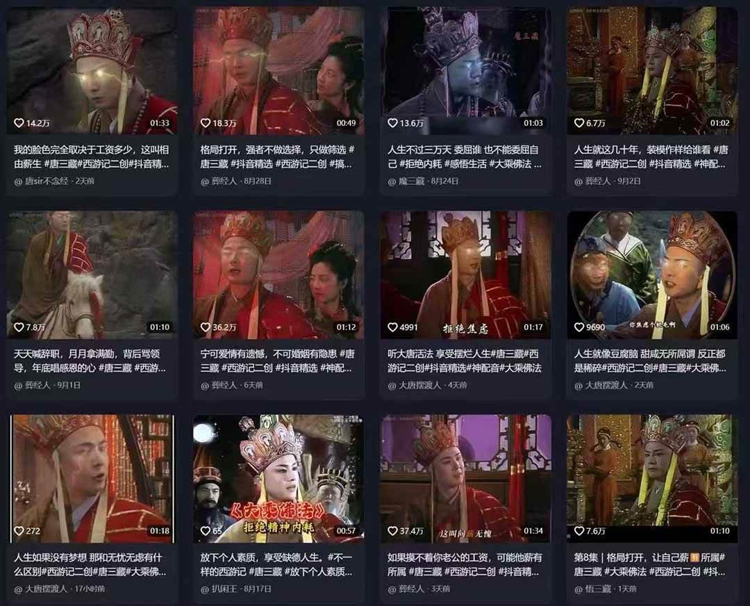（15994期）唐三藏语录短视频：热门爆款赛道，可做分成计划，起号收徒（视频+软件）_菜菜笔记