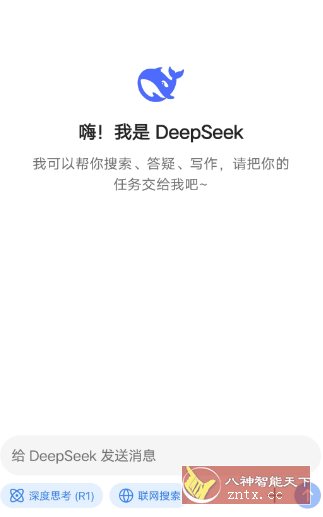 DeepSeek 深度求索v1.4.1_菜菜笔记
