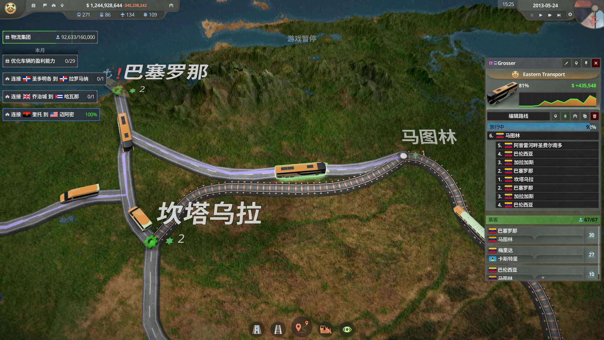 全球热潮/Worldwide Rush_菜菜笔记