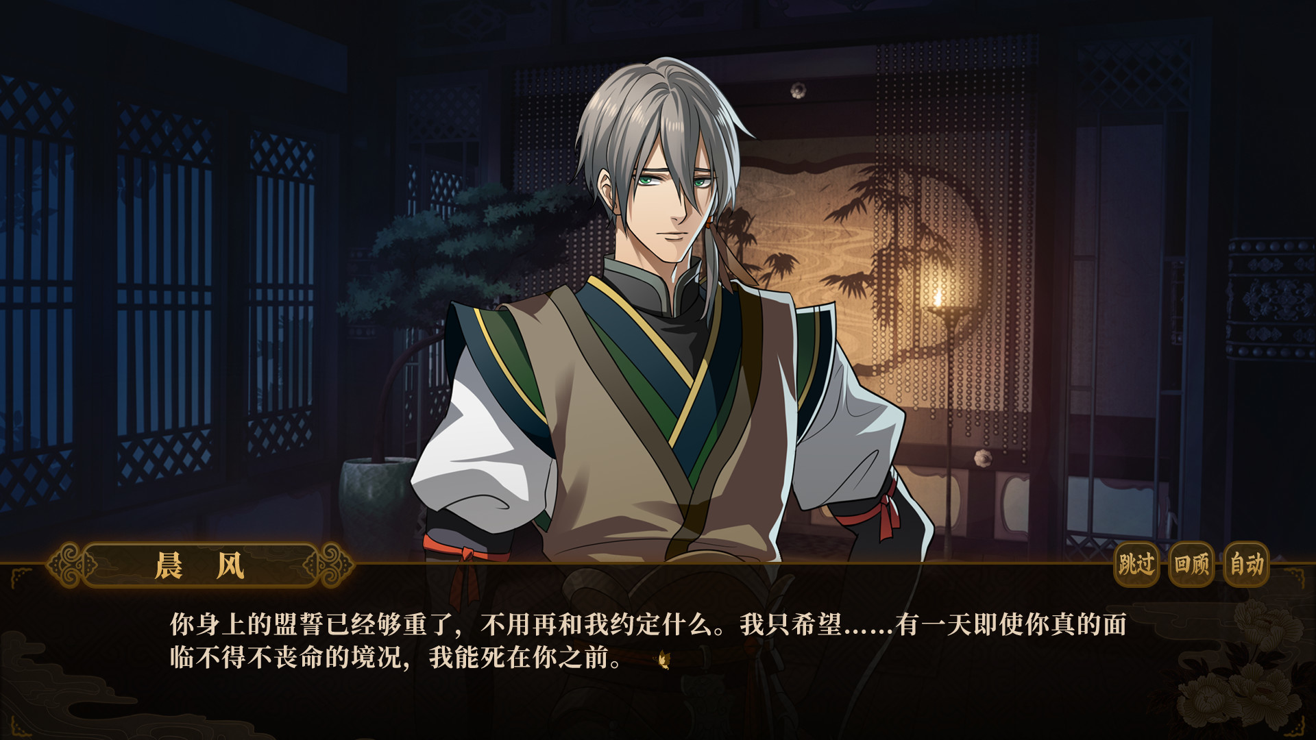 与君盟/My Vow to My Liege_菜菜笔记