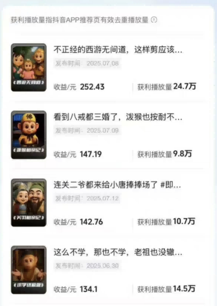 潮式无厘头短视频最新制作教学，可进伙伴计划，伙伴计划万播8-10米_菜菜笔记