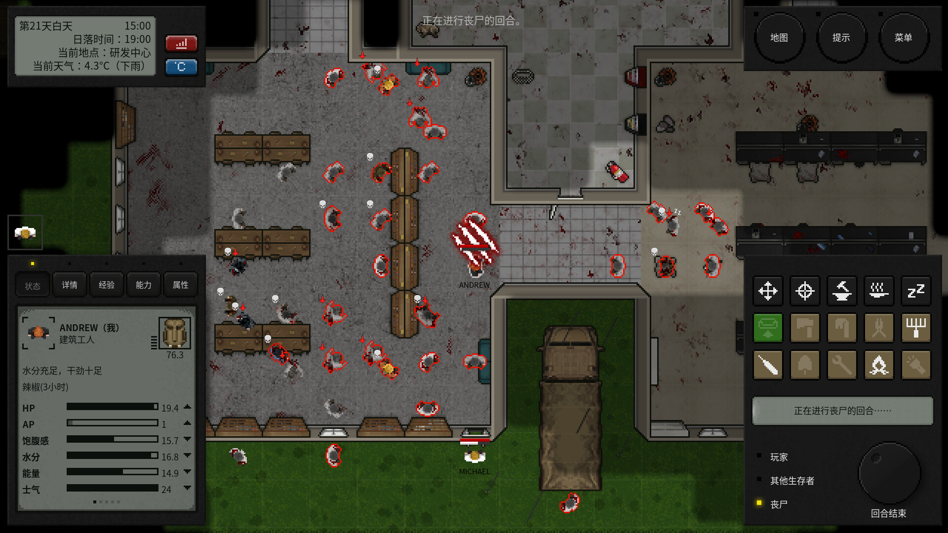 终点站：僵尸幸存者/Terminus: Zombie Survivors_菜菜笔记