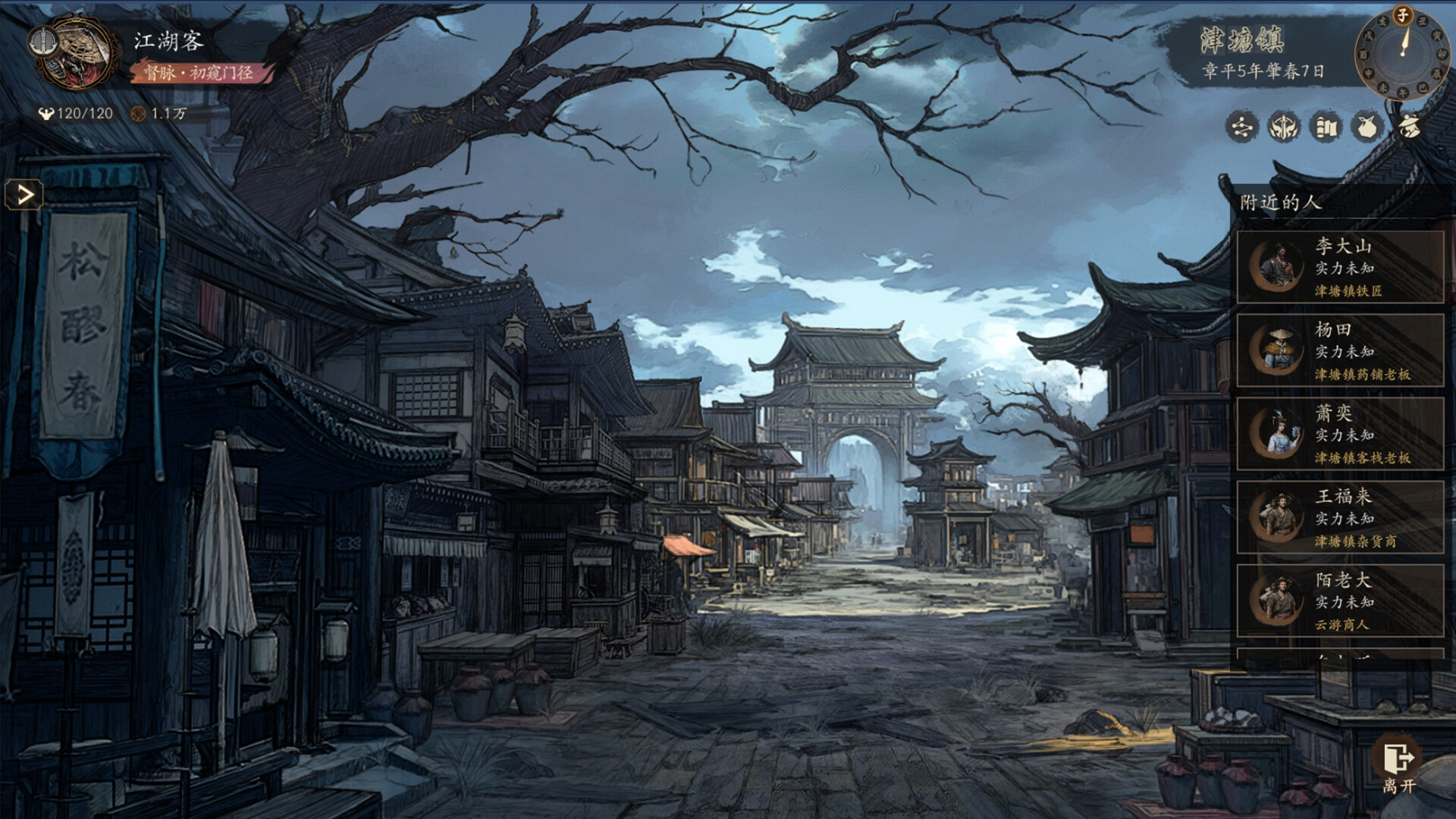 侠落：百花杀尽_菜菜笔记