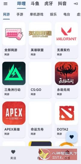 纯粹直播TV v1.9.9清爽版 –整合7大直播平台_菜菜笔记