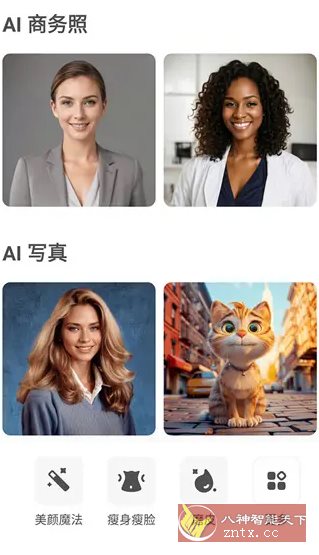 AirBrush Ai智能修图照片编辑 v7.16.1高级版_菜菜笔记