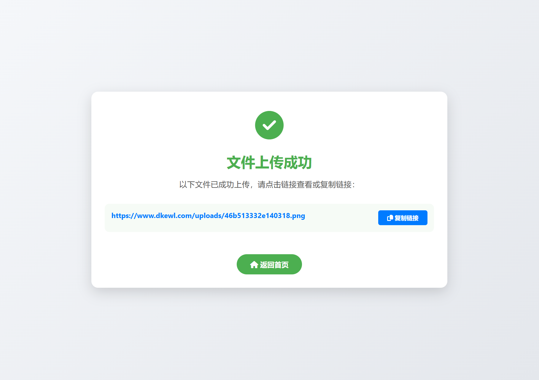 小白微型图床系统4.0源码_菜菜笔记