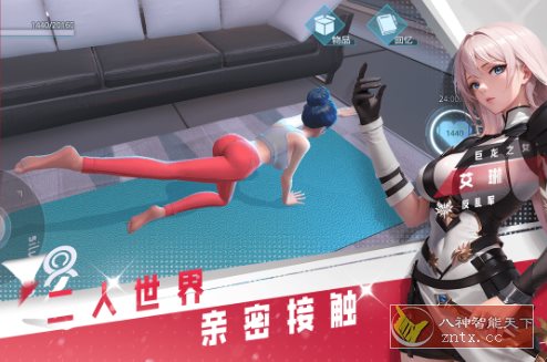 3D美少女科幻VR游戏：3D女神星球v79.1纯净中文版★给你一个超正点女朋友_菜菜笔记