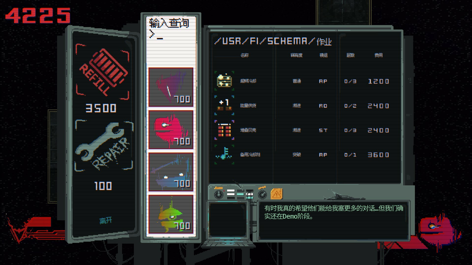 夺魄机兵/RAM: Random Access Mayhem_菜菜笔记