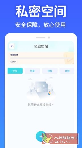 软件隐藏大师v1.3.8高级版_菜菜笔记