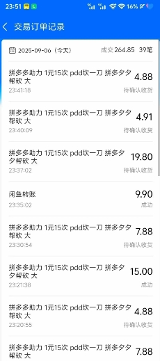 闲鱼PDD砍一刀，一部手机就可以操作，单号日入3张_菜菜笔记